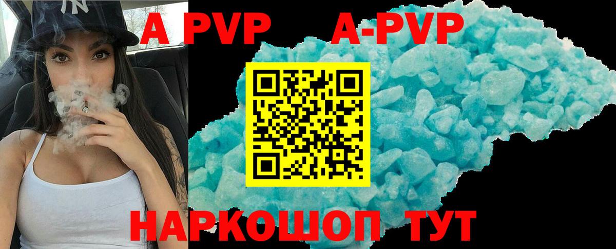 Прокопьевск  Alpha-PVP крисы CK  A PVP  Вход с VPN  А ПВП СК КРИС 