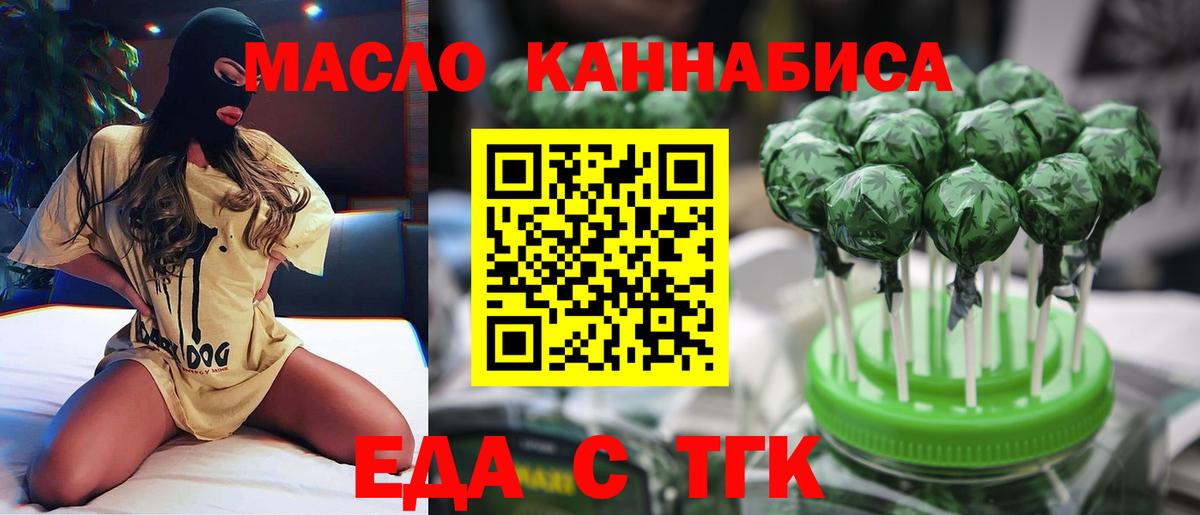 Прокопьевск  Canna-Cookies конопля  Вход с VPN 
