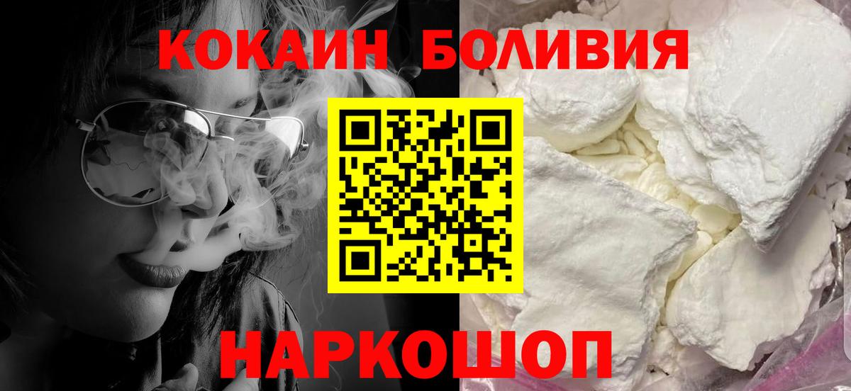 Кокаин Колумбийский Прокопьевск