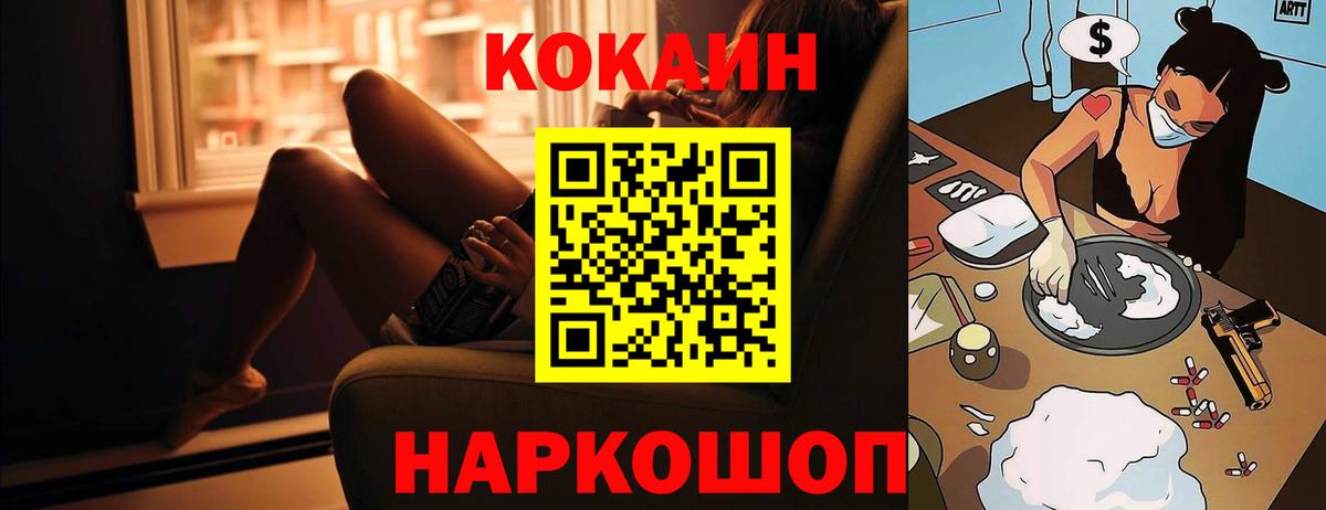 Прокопьевск  COCAIN 97%  COCAIN  Вход с VPN 