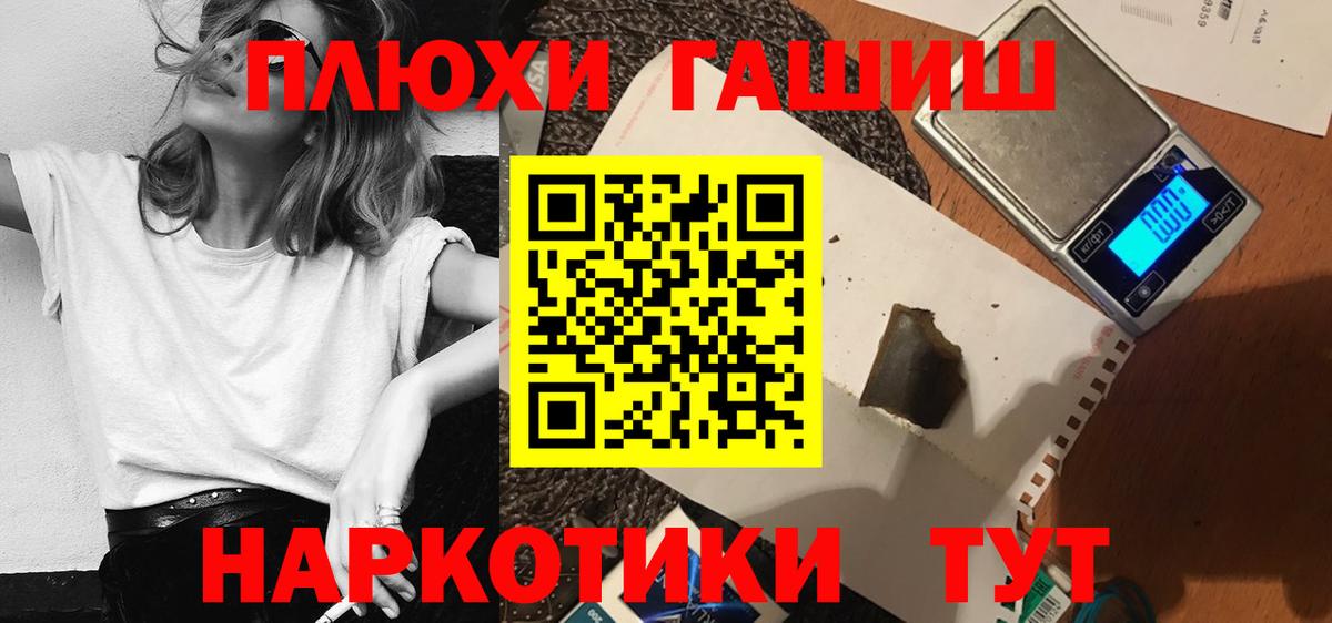 Прокопьевск  Гашиш  Гашиш Premium  Вход с VPN  ГАШИШ убойный 