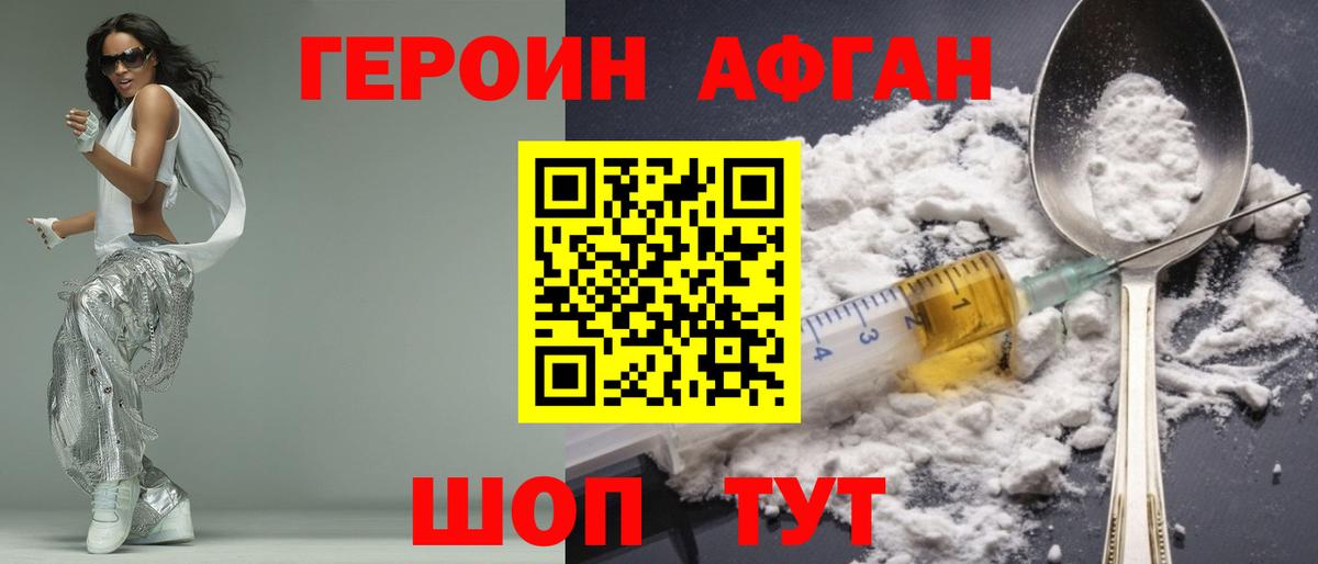 Прокопьевск  Героин  Вход с VPN  ГЕРОИН белый 