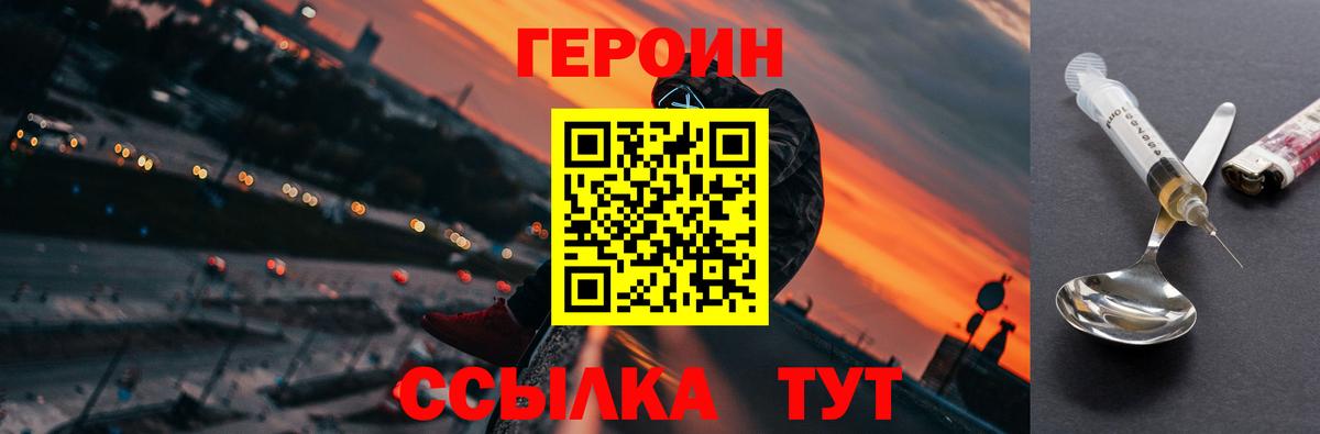 Героин Афган Прокопьевск