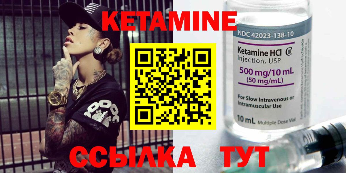 Кетамин ketamine  КЕТАМИН ketamine  Прокопьевск  Вход с VPN 