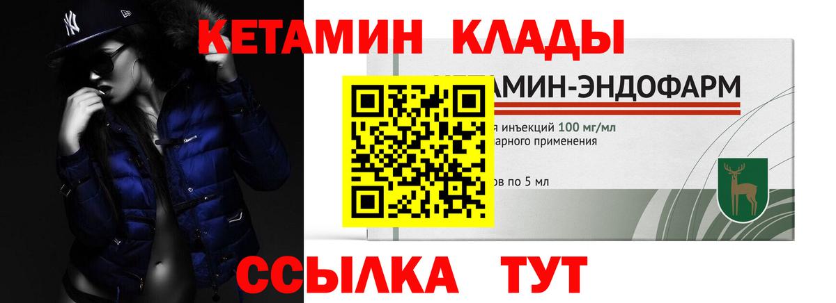 КЕТАМИН VHQ Прокопьевск