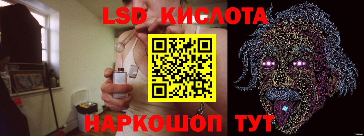 Лсд 25 экстази кислота  LSD-25 экстази кислота  Вход с VPN  Прокопьевск 