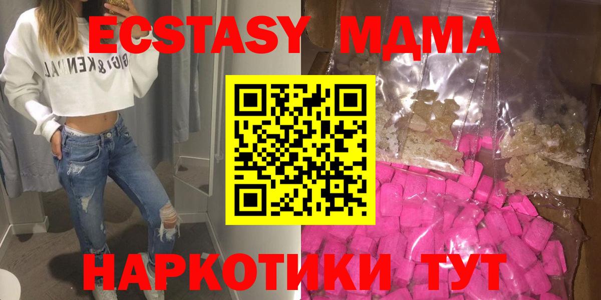 МДМА кристаллы  Вход с VPN  Прокопьевск  МДМА crystal 