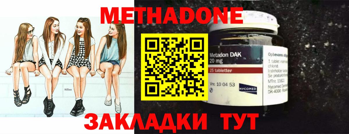 Прокопьевск  Метадон VHQ  MEGA онион  Метадон кристалл  Вход с VPN 