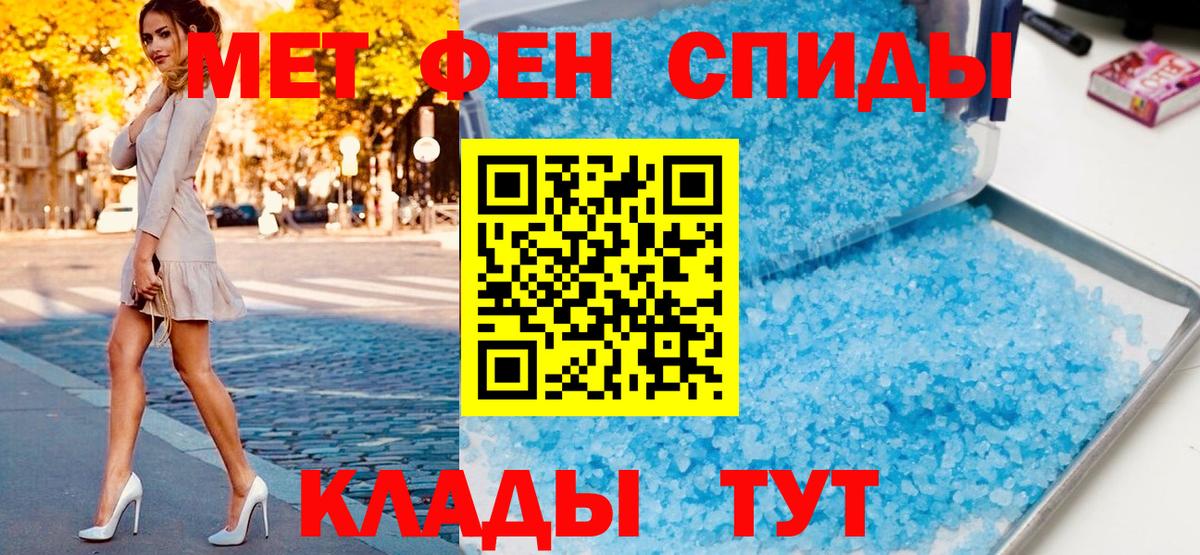 Первитин винт  Вход с VPN  МЕТАМФЕТАМИН  Прокопьевск 