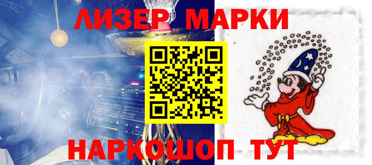 Прокопьевск  Марки NBOMe 1500мкг  Вход с VPN 